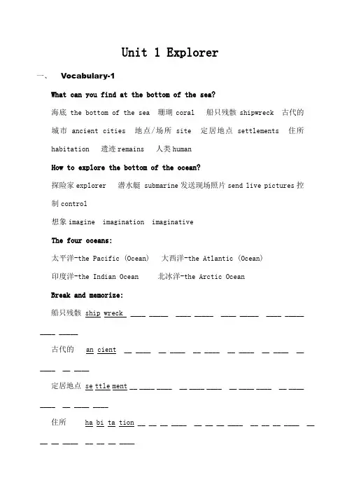 pet精讲班讲义(教师)2060628