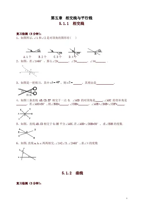 【精品】2019人教版最全七年级下册全册同步练习及单元测验卷及答案