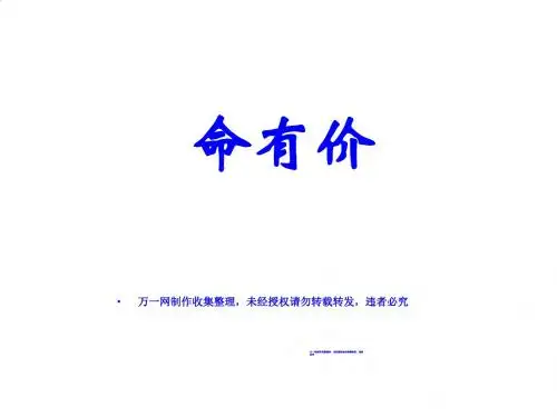 保险公司理赔案例解析PPT课件( 18页)