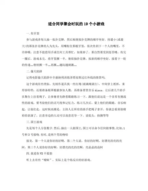 适合同学聚会时玩的19个小游戏