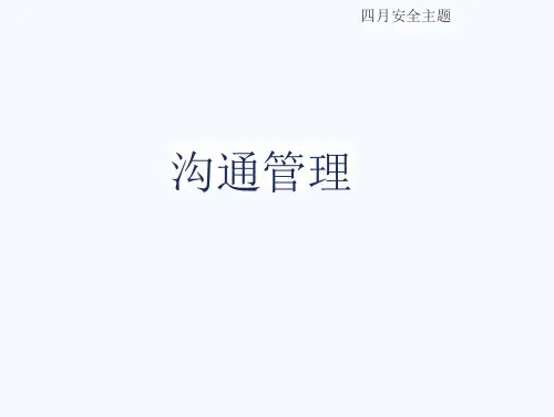 客舱乘务员与飞行员沟通不畅