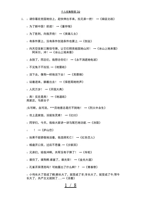 经典台词100句
