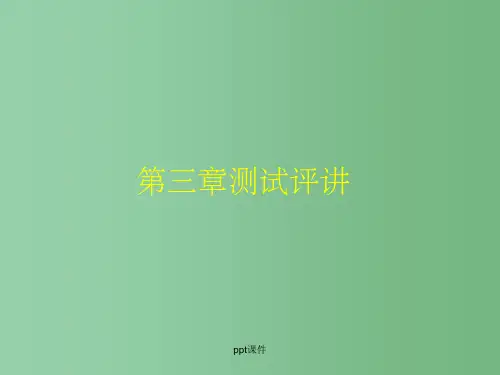 高中物理 3.6作用力与反作用力1 粤教版必修1