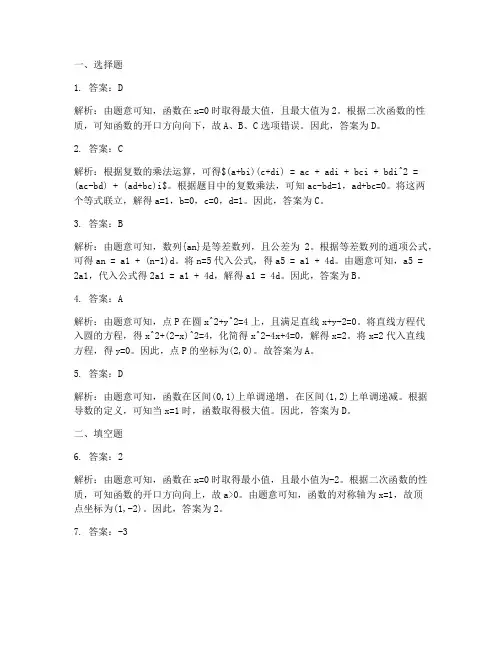 肥城一模数学试卷答案高三