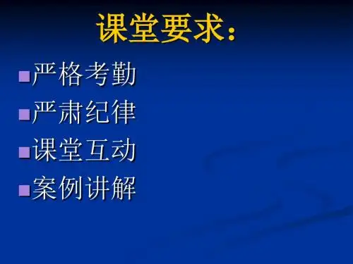 第一章临床心理学概述