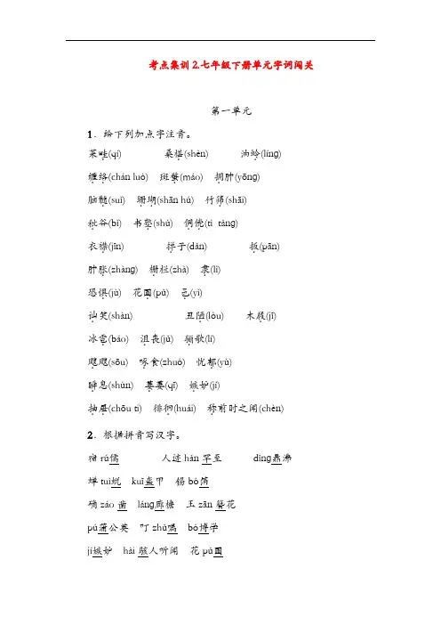 名师面对面金华地区2017中考语文考点集训2201612191105
