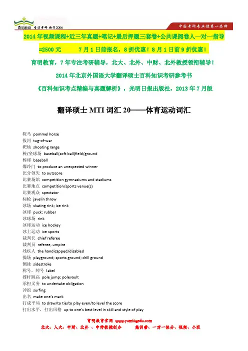 对外经贸大学翻译硕士考研状元笔记,考研参考书笔记