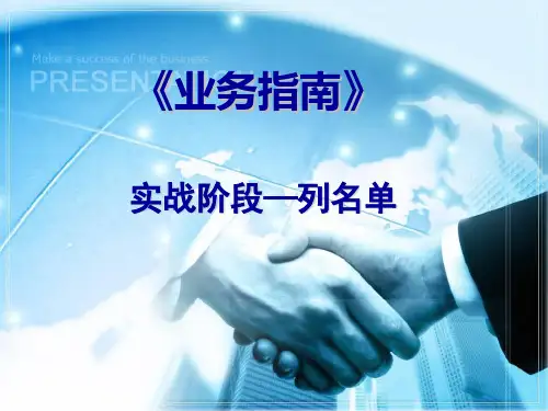 列名单(简版)