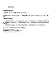 轴承的检测方法