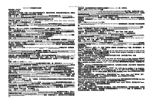 2016-2017中考英语作文指导及范文