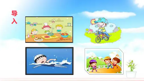四年级下册语文第六单元习作：我学会了__________  (部编版)