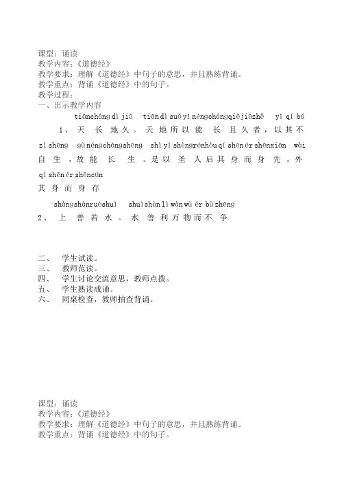 四上国学经典