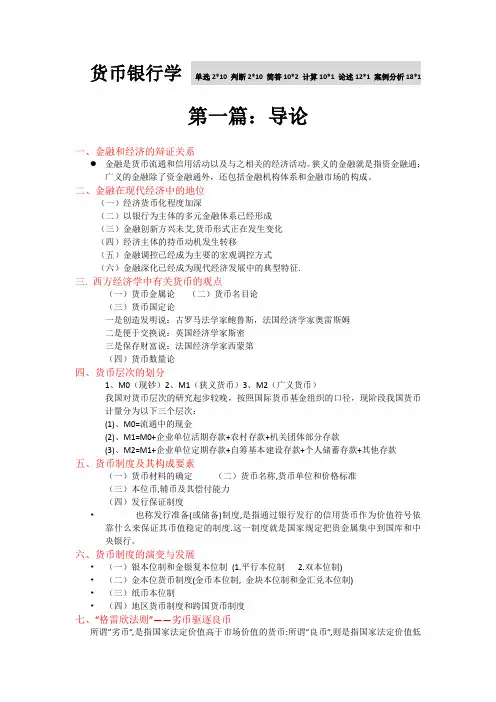 2011年高考《文综》真题(全国卷)
