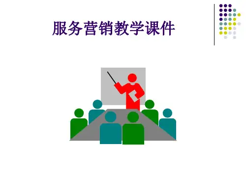 服务定价