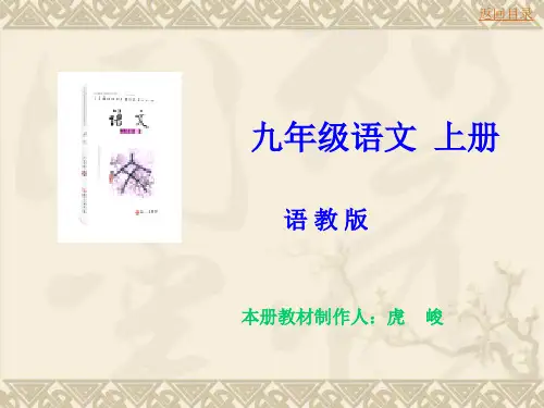 初中语文六册知识树