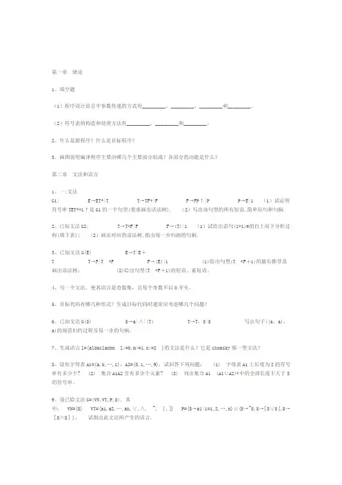济南大学练习自测题