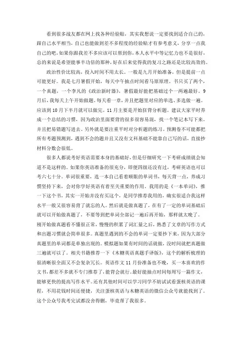2021西安电子科技大学军队指挥学考研真题经验参考书