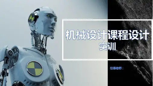 带轮传动设计