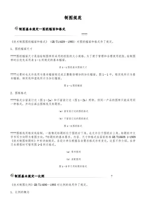 CAD最全的制图规范技巧(大院告诉你图是怎么画出来的)