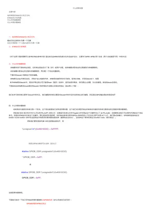 什么是寄存器