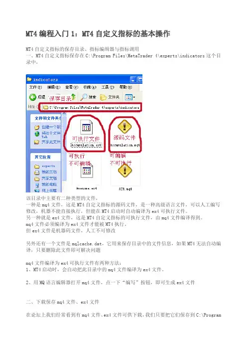 MT精讲MT编程入门全集