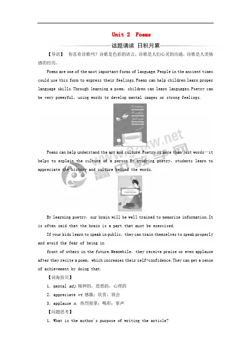 2017-2018学年高中英语 Unit 2 Poems课时作业 新人教版选修6