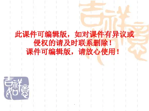 管理者的角色认知与定位ppt课件