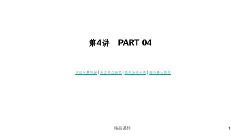 函数的概念及其表示ppt课件