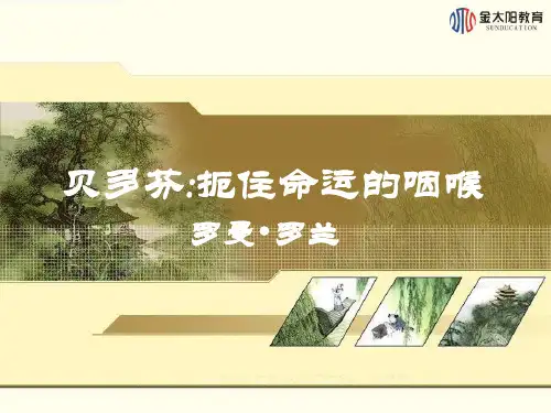 第4课 贝多芬：扼住命运的咽喉