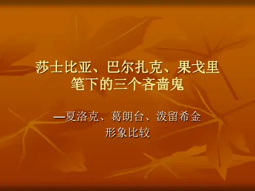 三个吝啬鬼的比较