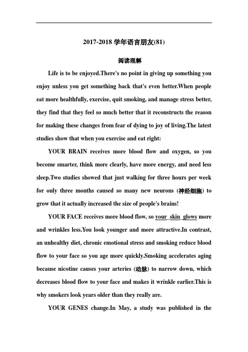 2017-2018学年高考英语北师大版一轮复习课时作业