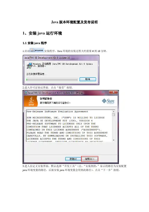 苍穹农经权管理系统安装及使用操作说明
