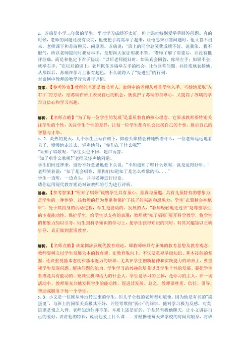综合素质 简答题