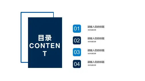 蓝色简约个人简历PPT模板