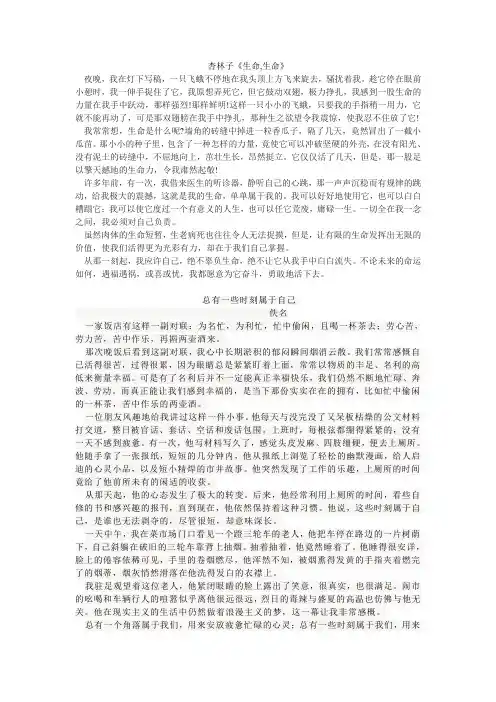 最新部编版初中语文早读课晨读材料