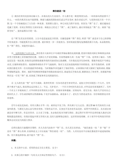 初一语文阅读及答案25篇
