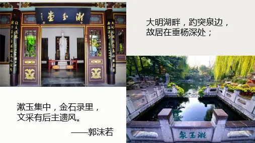 李清照《声声慢》 优质课大赛一等奖课件