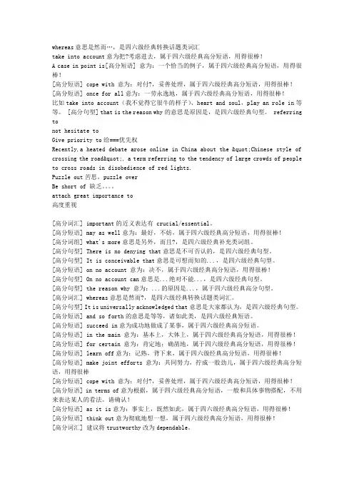 批改网高分攻略