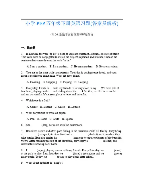 小学PEP五年级下册英语习题(答案及解析)