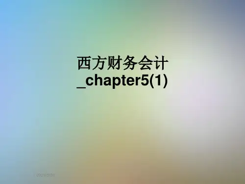 西方财务会计-chapter5(1)
