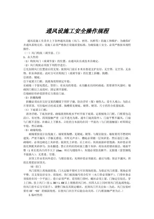 操作规程
