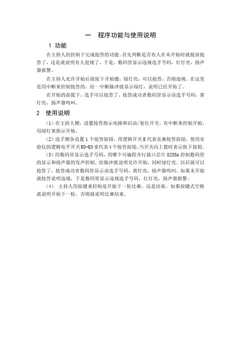 程序功能与使用说明