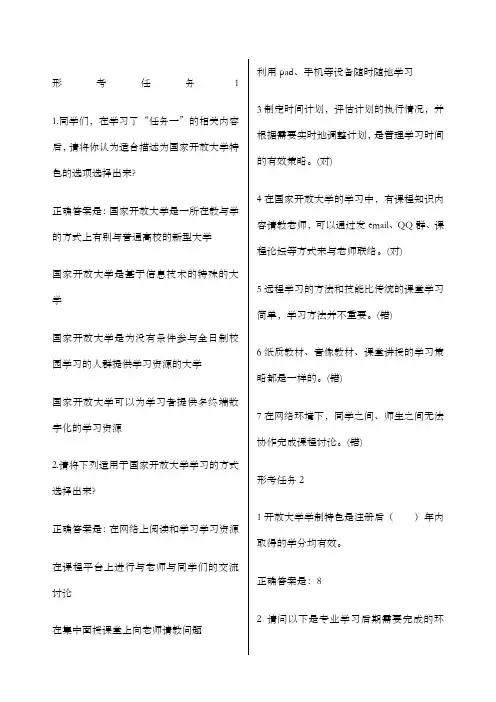 电大《国家开放大学学习指南答案》答案