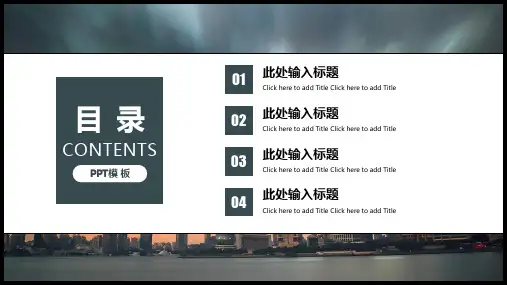 简约年终总结新年计划PPT模板