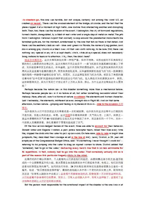 最新版现代大学英语精读2-unit-4课文翻译 man in the water