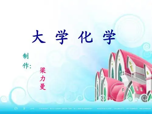 5胶体与溶液