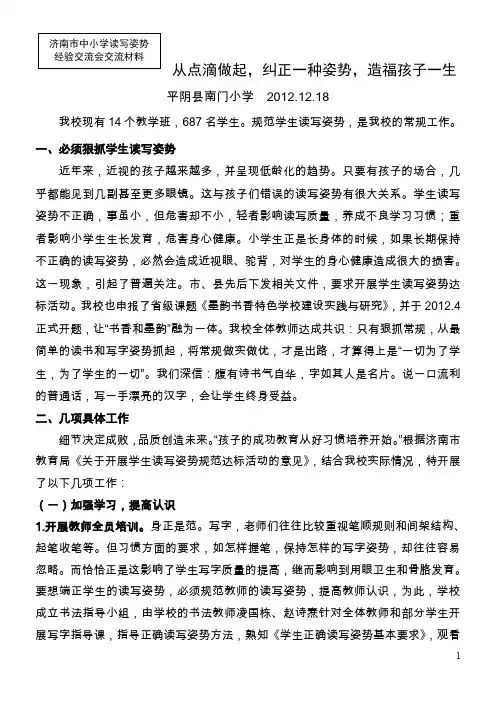 读写姿势定稿 5