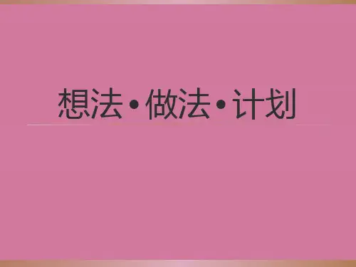 2020年山西省中考研讨会《中考复习的策略》讲座.ppt课件