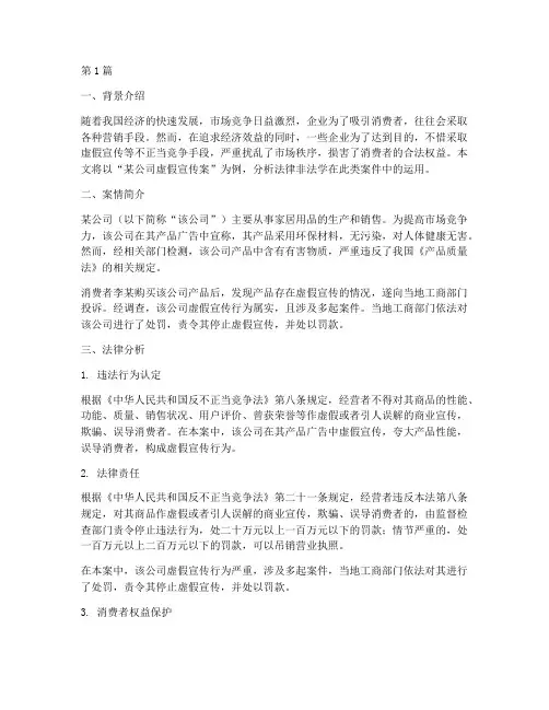 考研法律非法学案例分析(3篇)