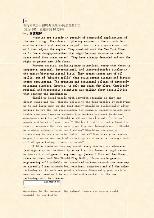银行系统公开招聘考试英语-阅读理解(二)_真题(含答案与解析)-交互